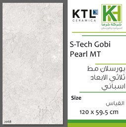 عرض تفاصيل بلاط بورسلان 3D مط مقصوص 59.5×120سم اسباني تيك جوبي بيرل
 صورة بلاط بورسلان 3D مط مقصوص 59.5×120سم اسباني تيك جوبي بيرل